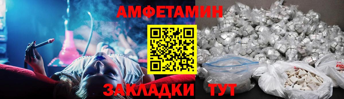 АМФЕТАМИН 97% Майский