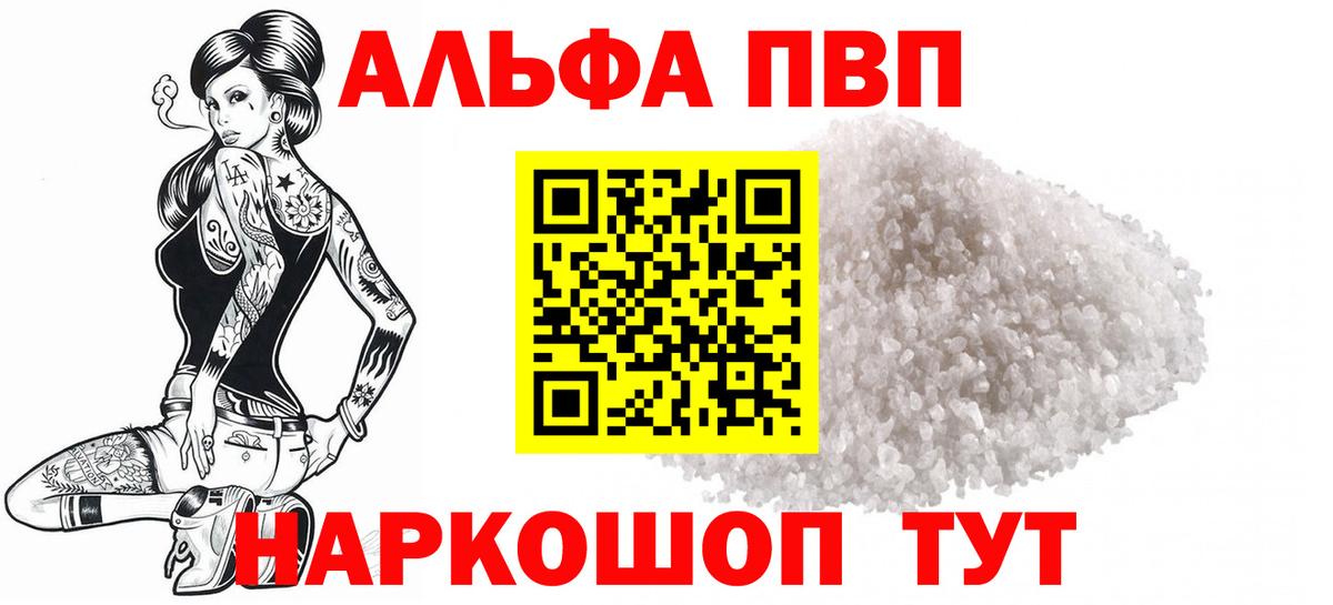 Alfa_PVP Crystall  Вход с VPN  A PVP СК  Alpha PVP  Майский 
