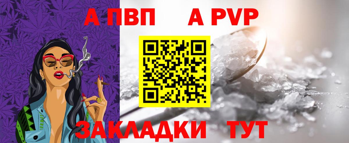 Alpha PVP мука Майский