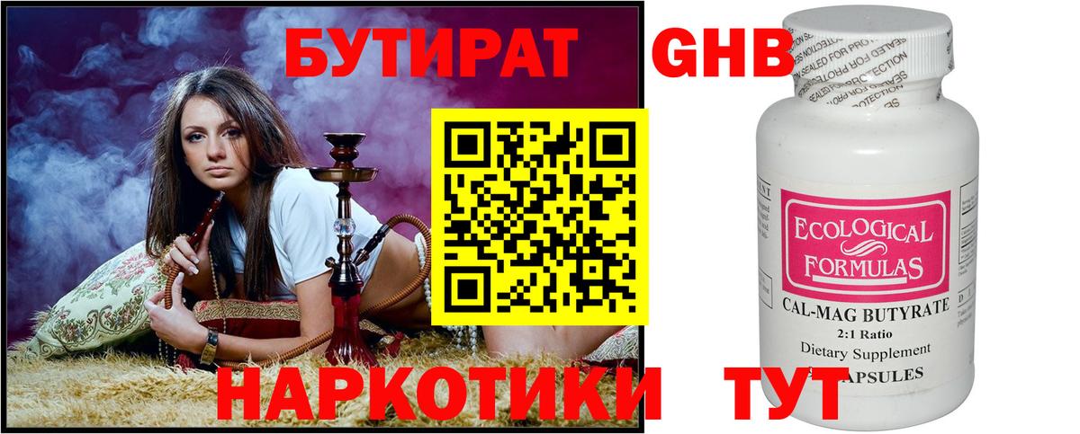 БУТИРАТ BDO  Вход с VPN  Майский 