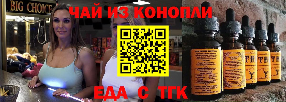 Майский  Печенье с ТГК конопля  Вход с VPN 