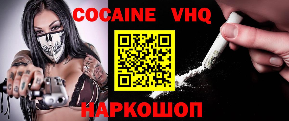 Майский  COCAIN Эквадор  Вход с VPN  где можно купить наркотик  COCAIN 99% 