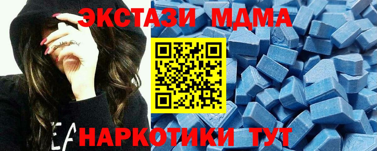 Ecstasy  Вход с VPN  Майский  сколько стоит  Ecstasy 300 mg  Экстази MDMA 