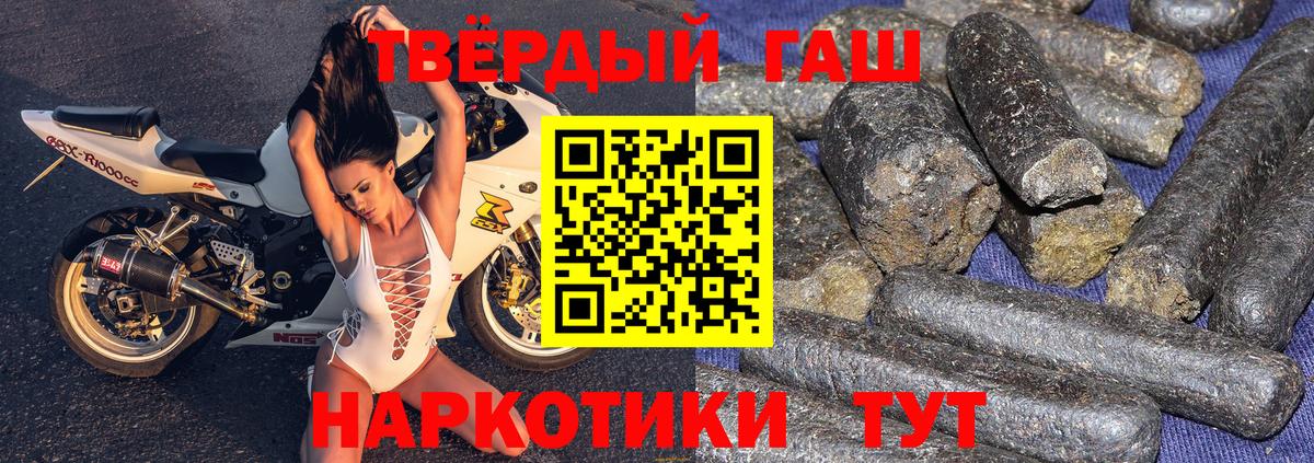 Гашиш гашик Майский