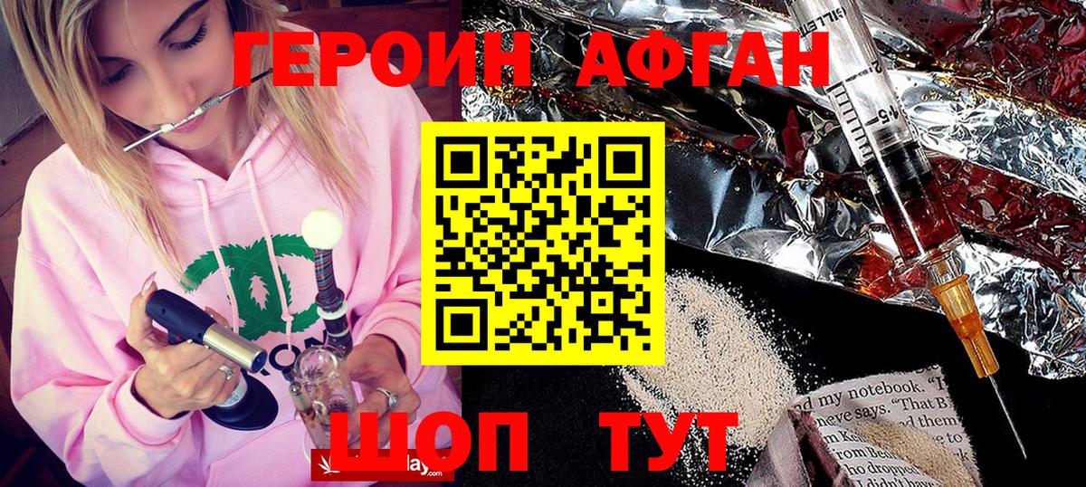 ГЕРОИН гречка  Героин  Майский  Вход с VPN 