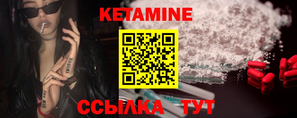 Майский  КЕТАМИН VHQ  Вход с VPN  Кетамин VHQ 