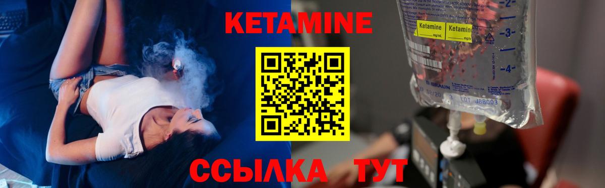 Кетамин ketamine Майский
