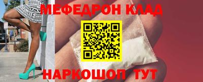 мяу мяу кристалл Славянск-на-Кубани