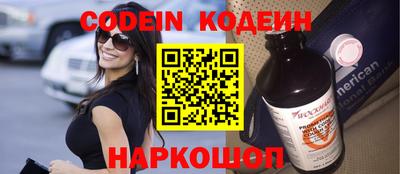 наркотики Сланцы