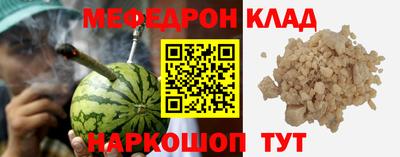 мяу мяу кристалл Славянск-на-Кубани