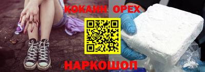 наркотики Сланцы