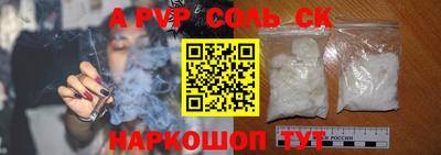 синтетический гашиш Славгород
