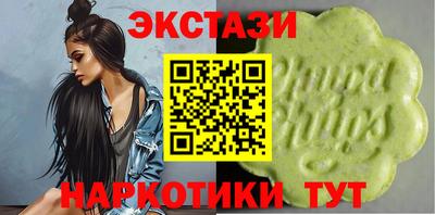 наркотики Сланцы