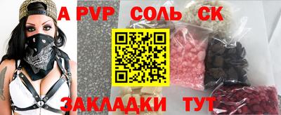 наркотики Сланцы