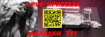 мяу мяу кристалл Славянск-на-Кубани