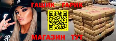 синтетический гашиш Славгород