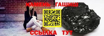 синтетический гашиш Славгород