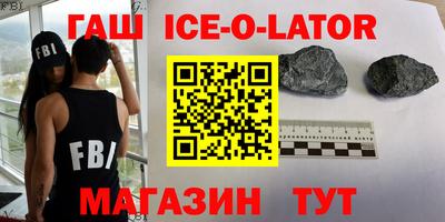 синтетический гашиш Славгород