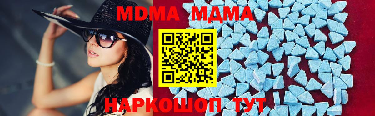 МДМА  МДМА VHQ  Вход с VPN  Майский 