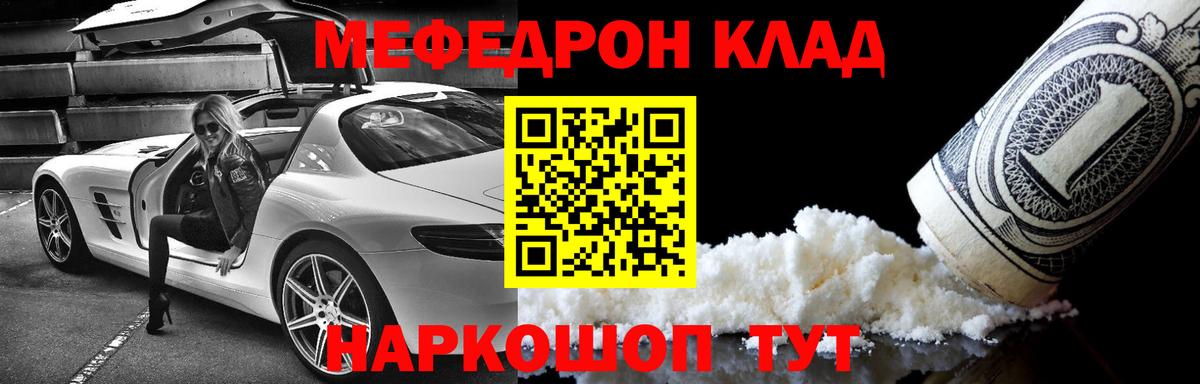 Меф мяу мяу кристаллы Майский