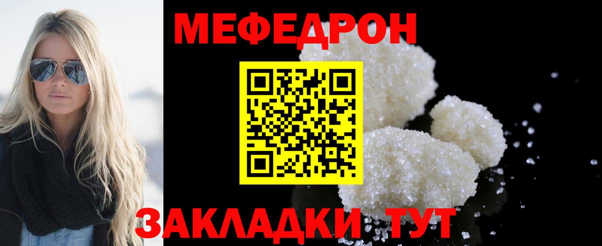 МЕГА ССЫЛКА  МЯУ-МЯУ кристаллы  Вход с VPN  Майский  МЯУ-МЯУ мука  Меф 