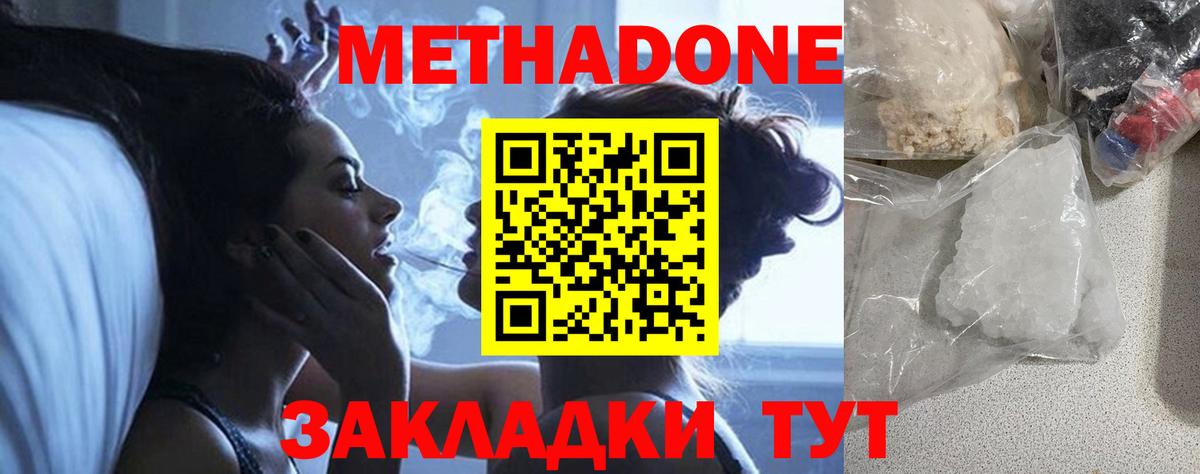 Метадон мёд  сайты даркнета как зайти  Метадон мёд    tor  Майский  Вход с VPN 