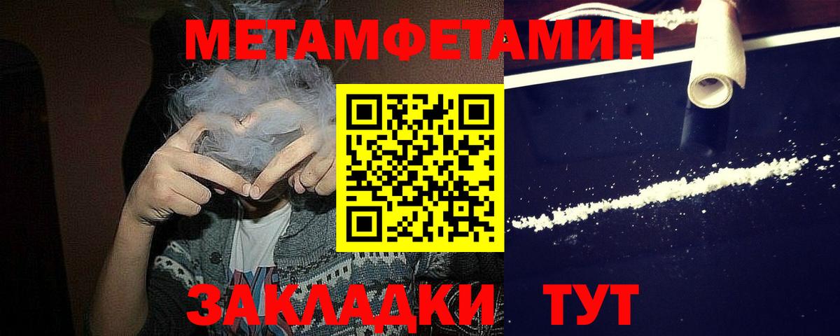МЕТАМФЕТАМИН Декстрометамфетамин 99.9%  Вход с VPN  Майский 