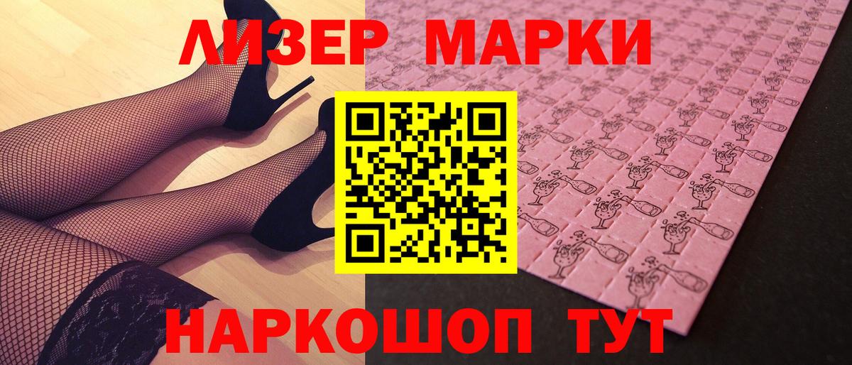 Наркотические марки  Вход с VPN  Майский  Наркотические марки 1,8мг  Наркотические марки 1,8мг 