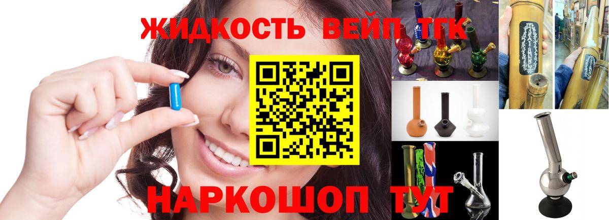 Дистиллят ТГК вейп с тгк  что такое наркотик  Майский  ТГК THC oil  Вход с VPN 